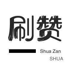 dy免费24小时下单平台代码